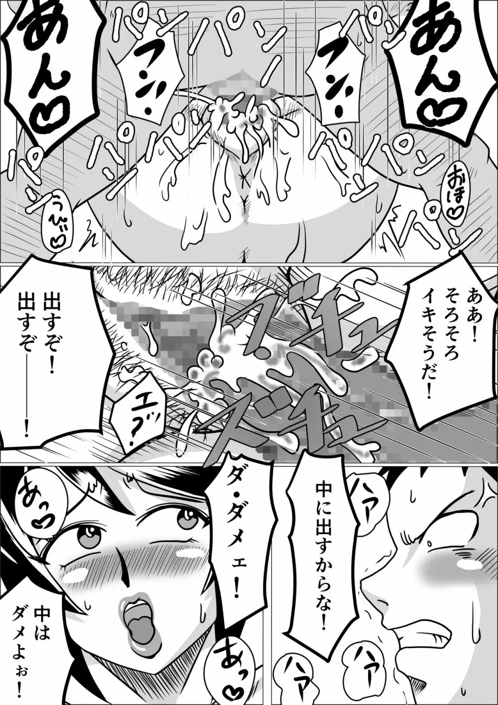 タネ☆ヅケ Page.13