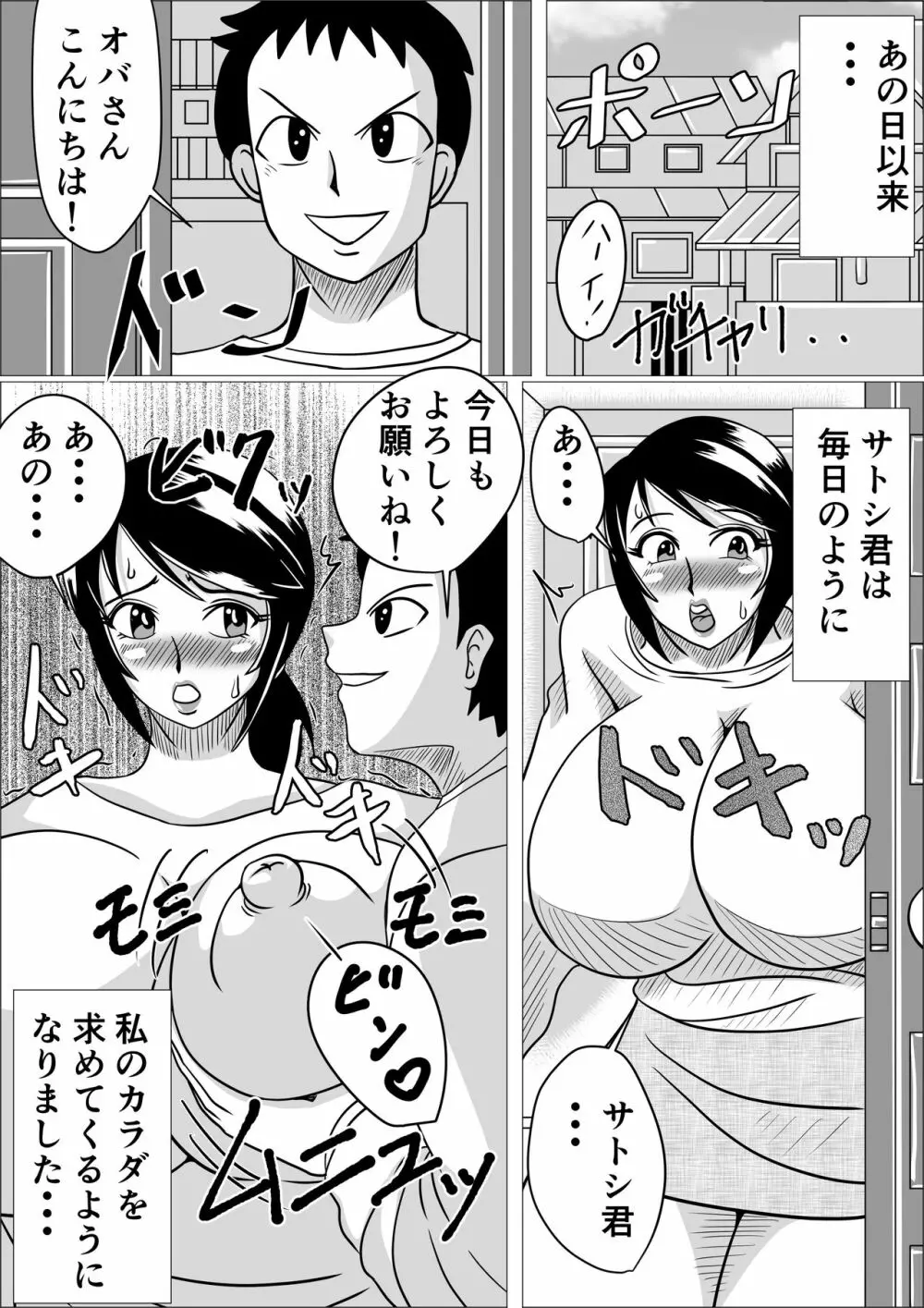 タネ☆ヅケ Page.15