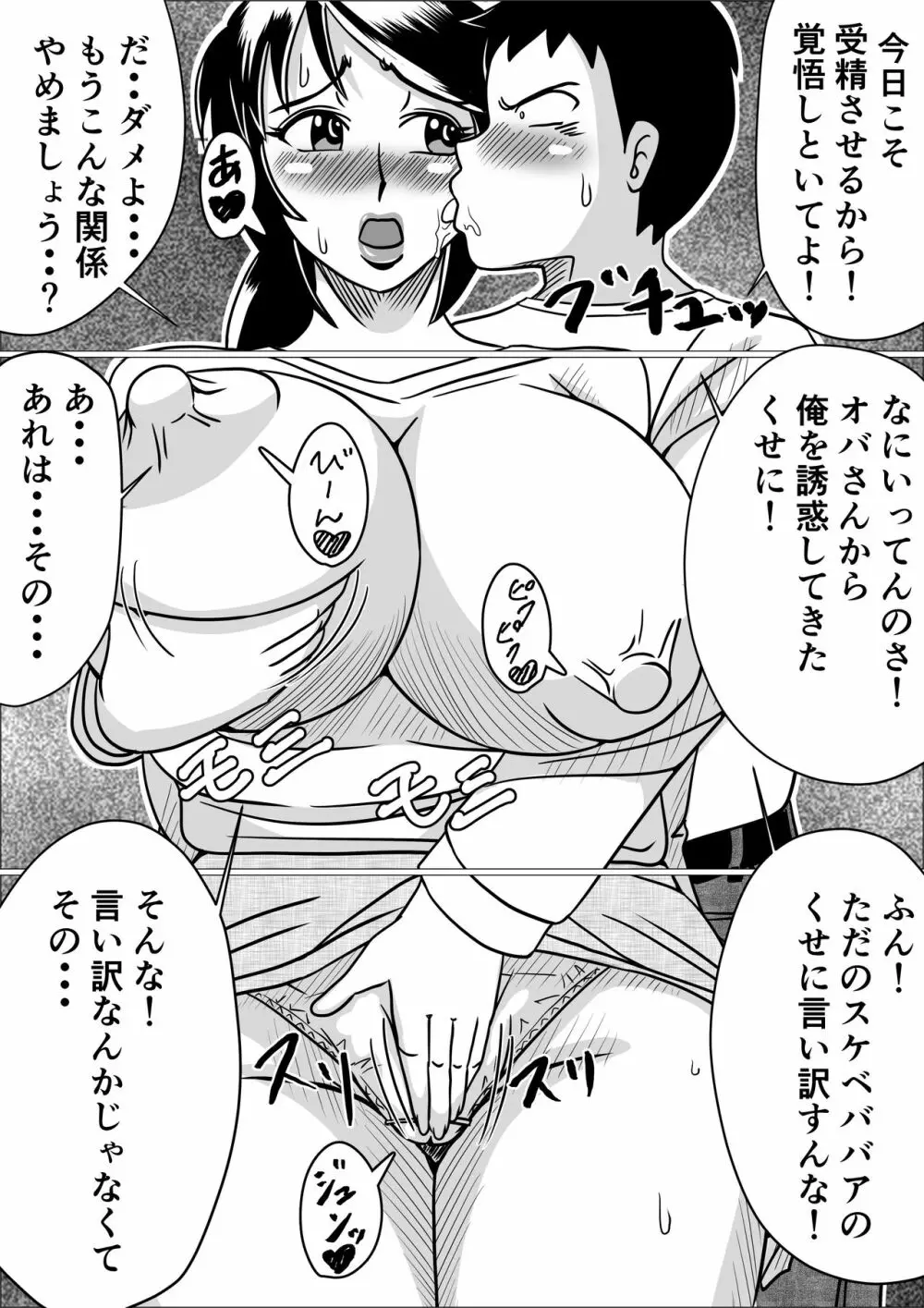 タネ☆ヅケ Page.16