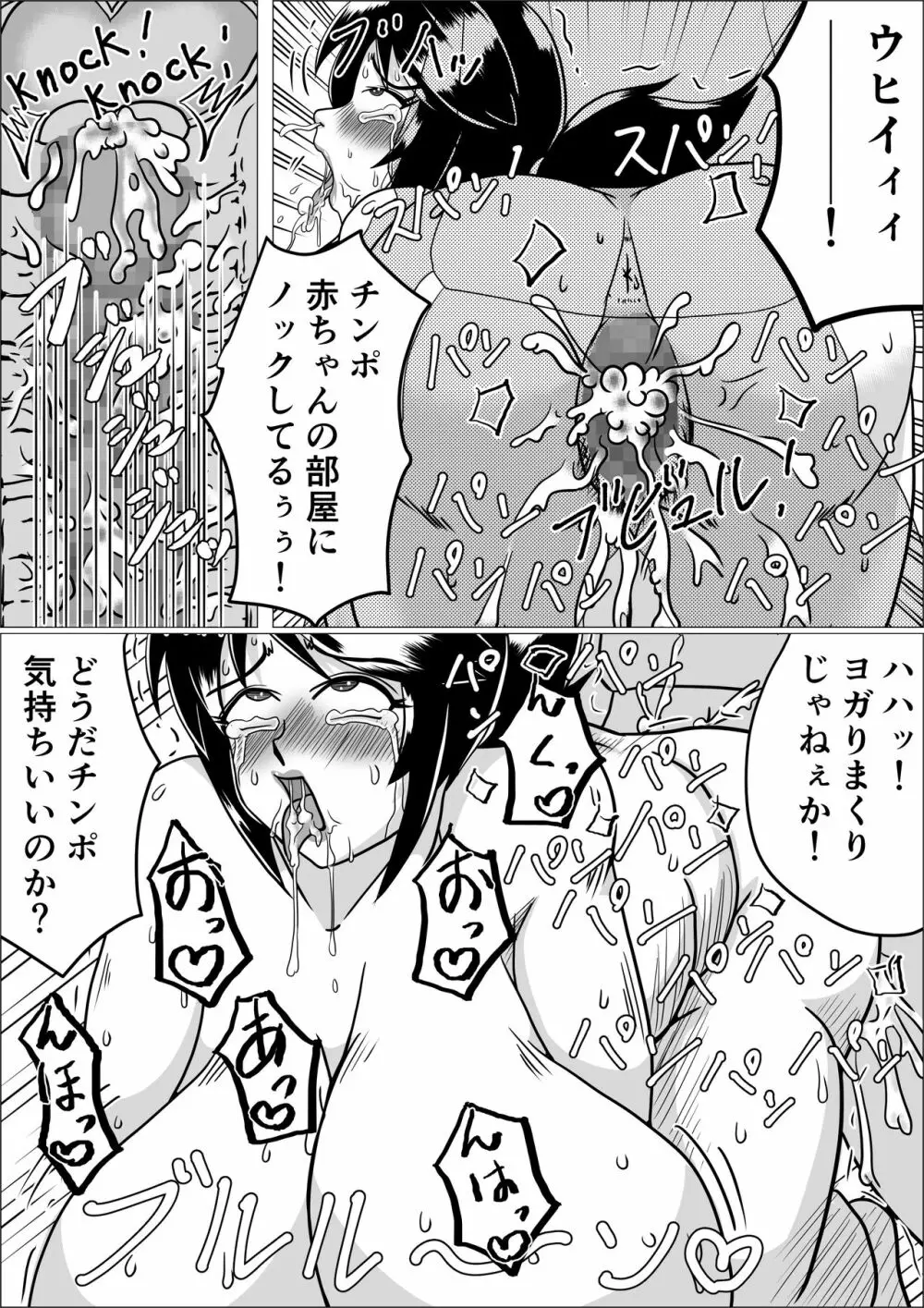 タネ☆ヅケ Page.24