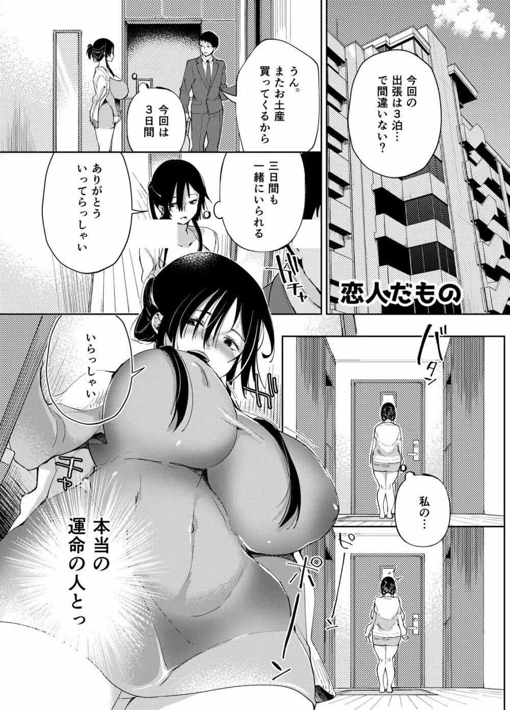 乳ショータイム! Page.124