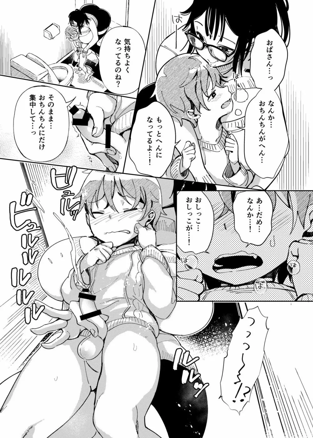 乳ショータイム! Page.154