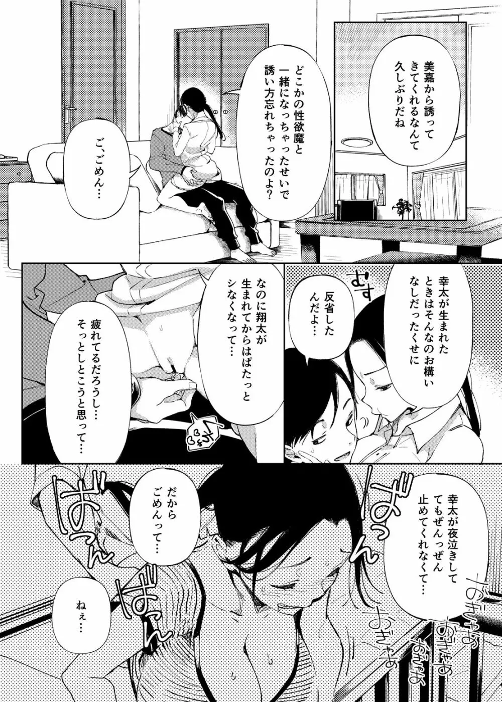 乳ショータイム! Page.181