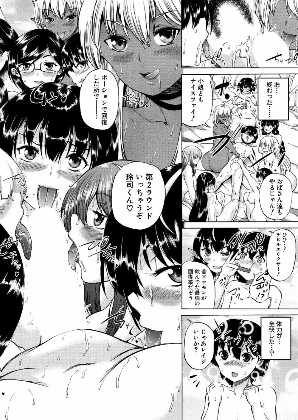 COMIC 夢幻転生 2020年6月号 Page.320