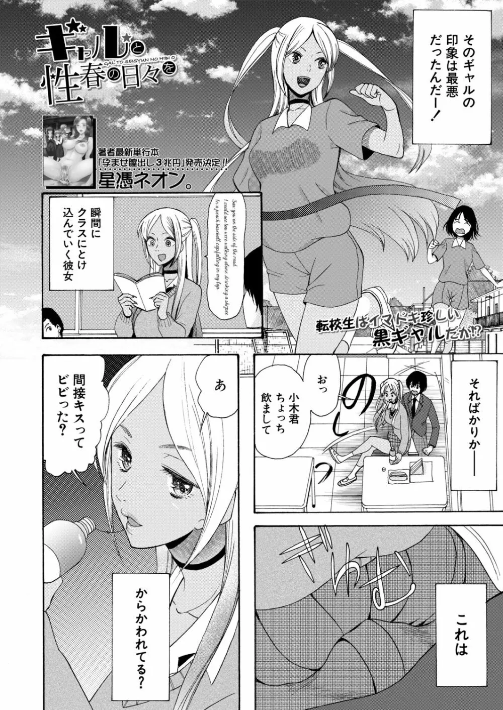 COMIC 夢幻転生 2020年6月号 Page.376