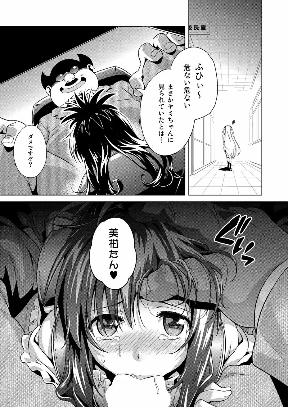 ToLOVEleS Page.10