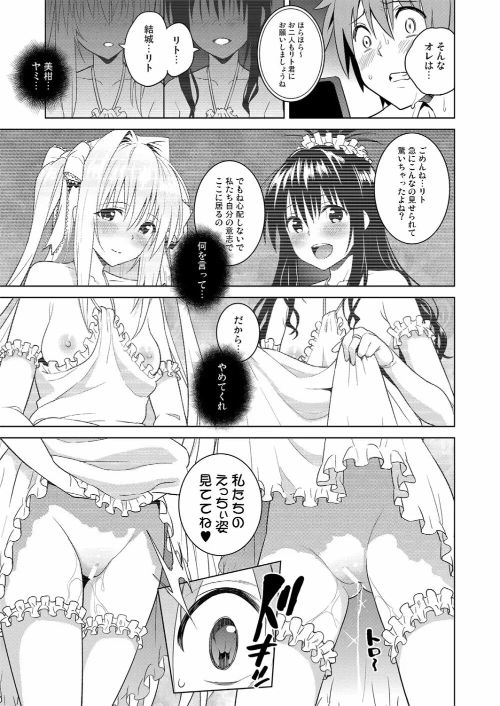ToLOVEleS Page.126