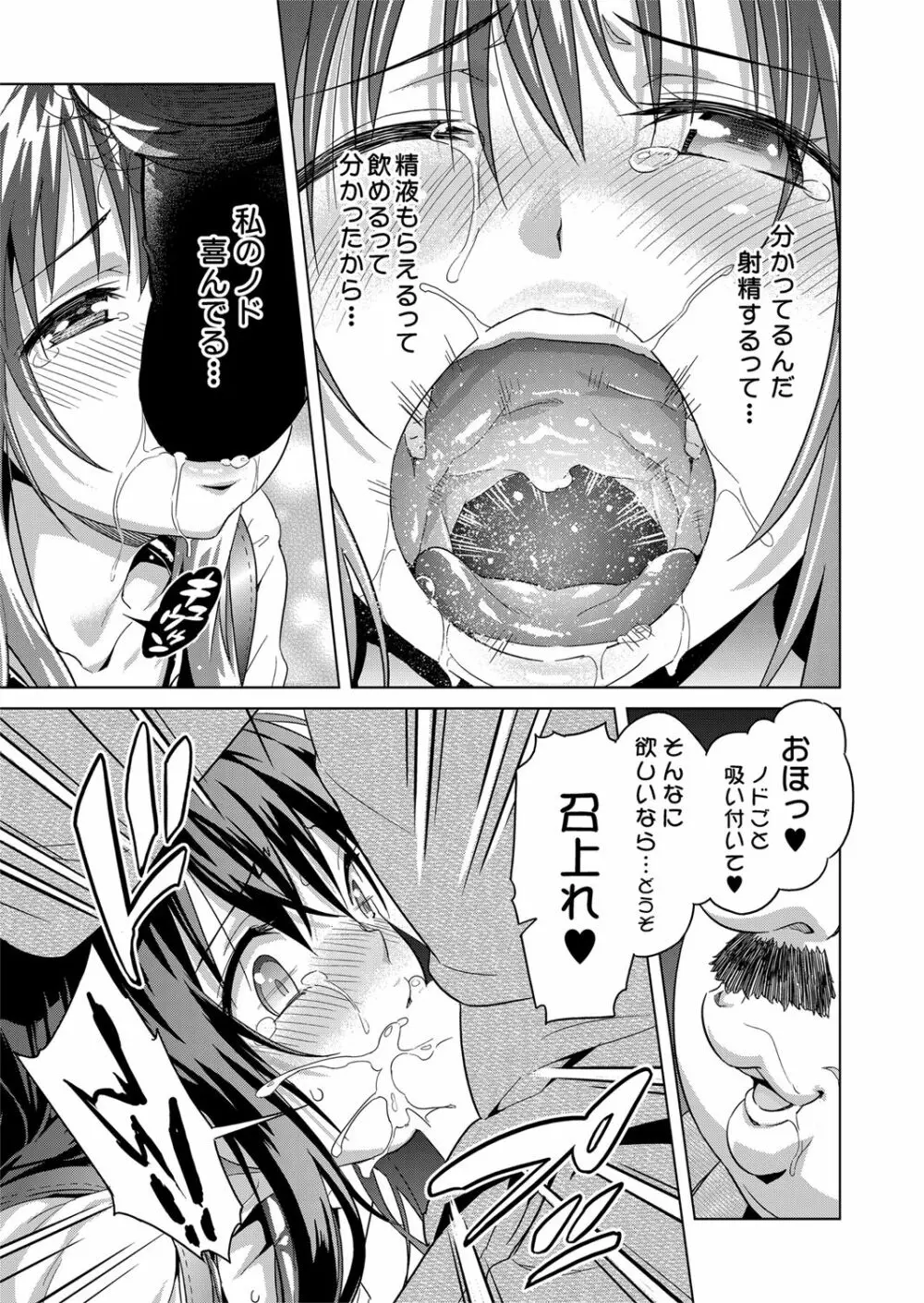 ToLOVEleS Page.14