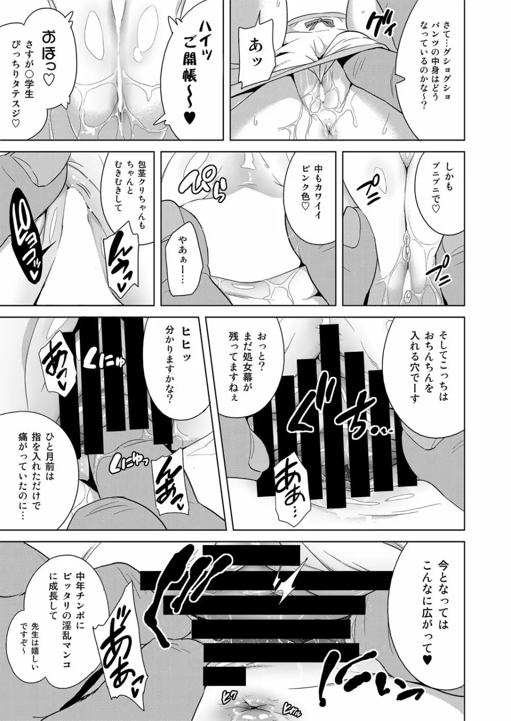 ToLOVEleS Page.18