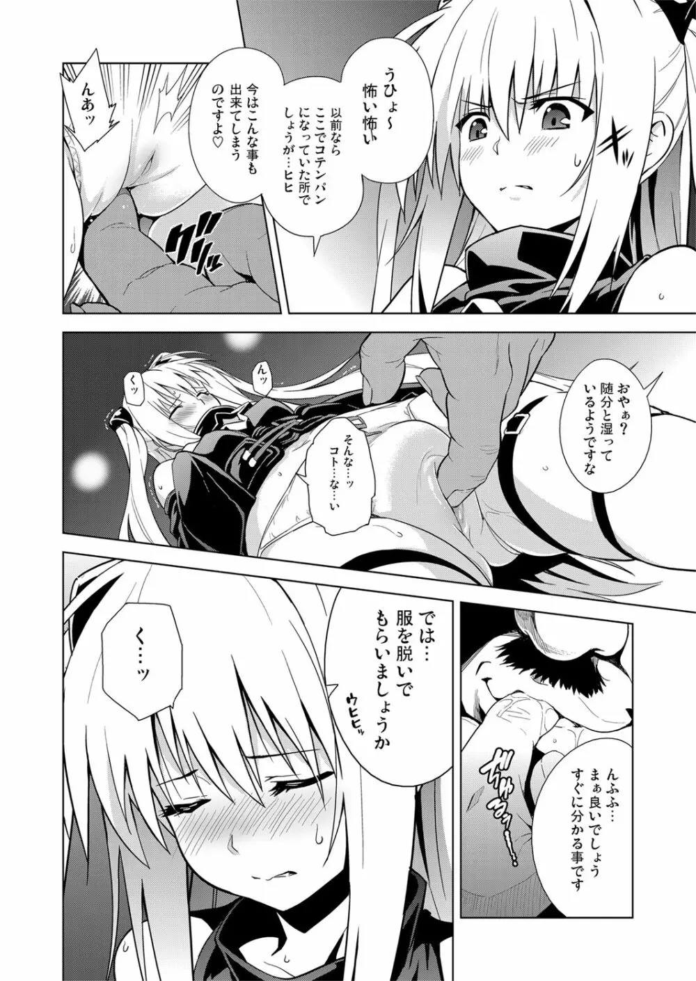 ToLOVEleS Page.41