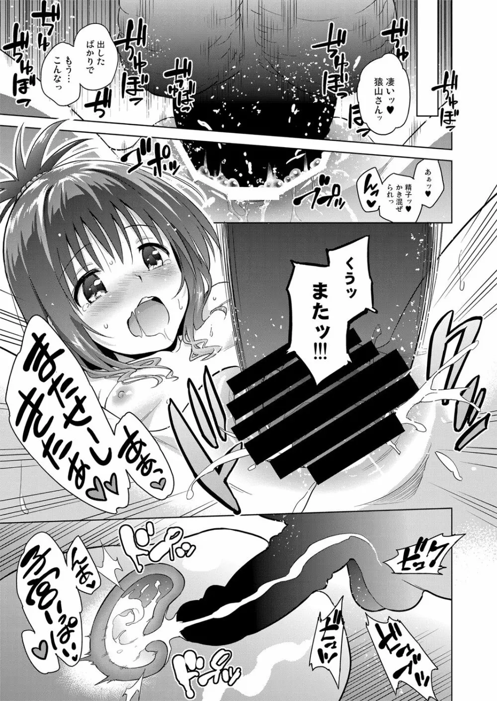 ToLOVEleS Page.97