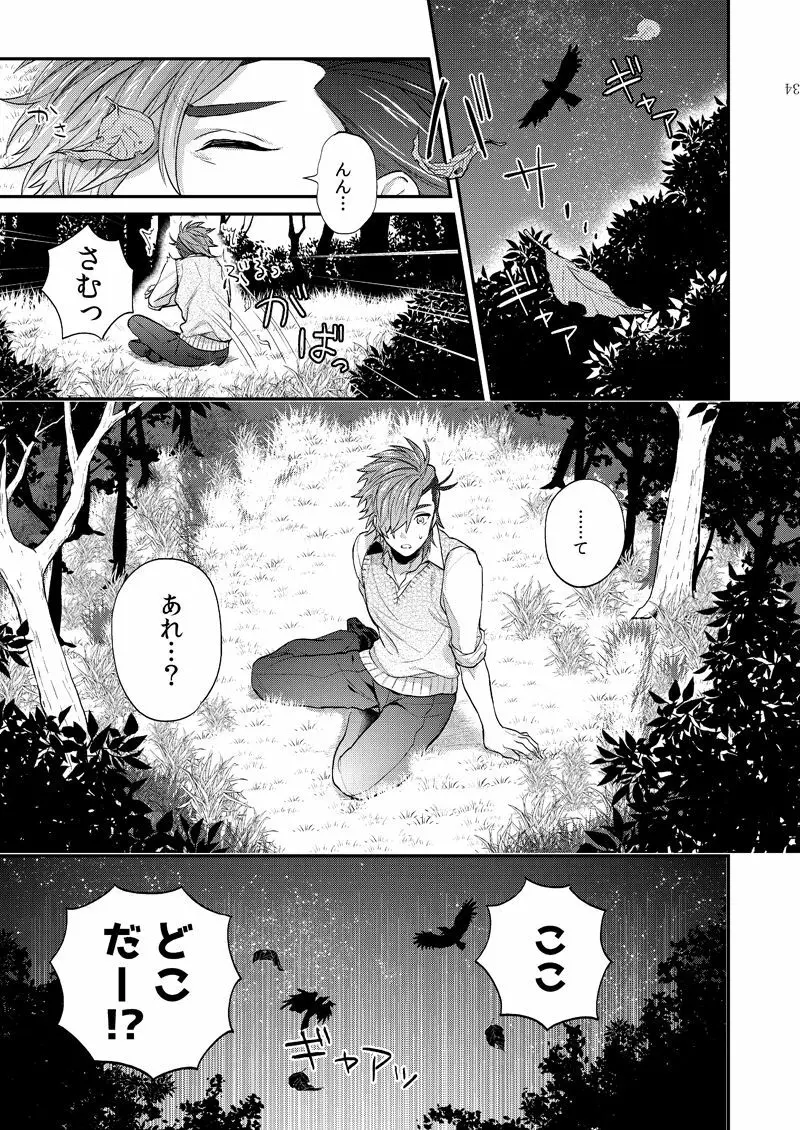 リンカーネーション Page.20