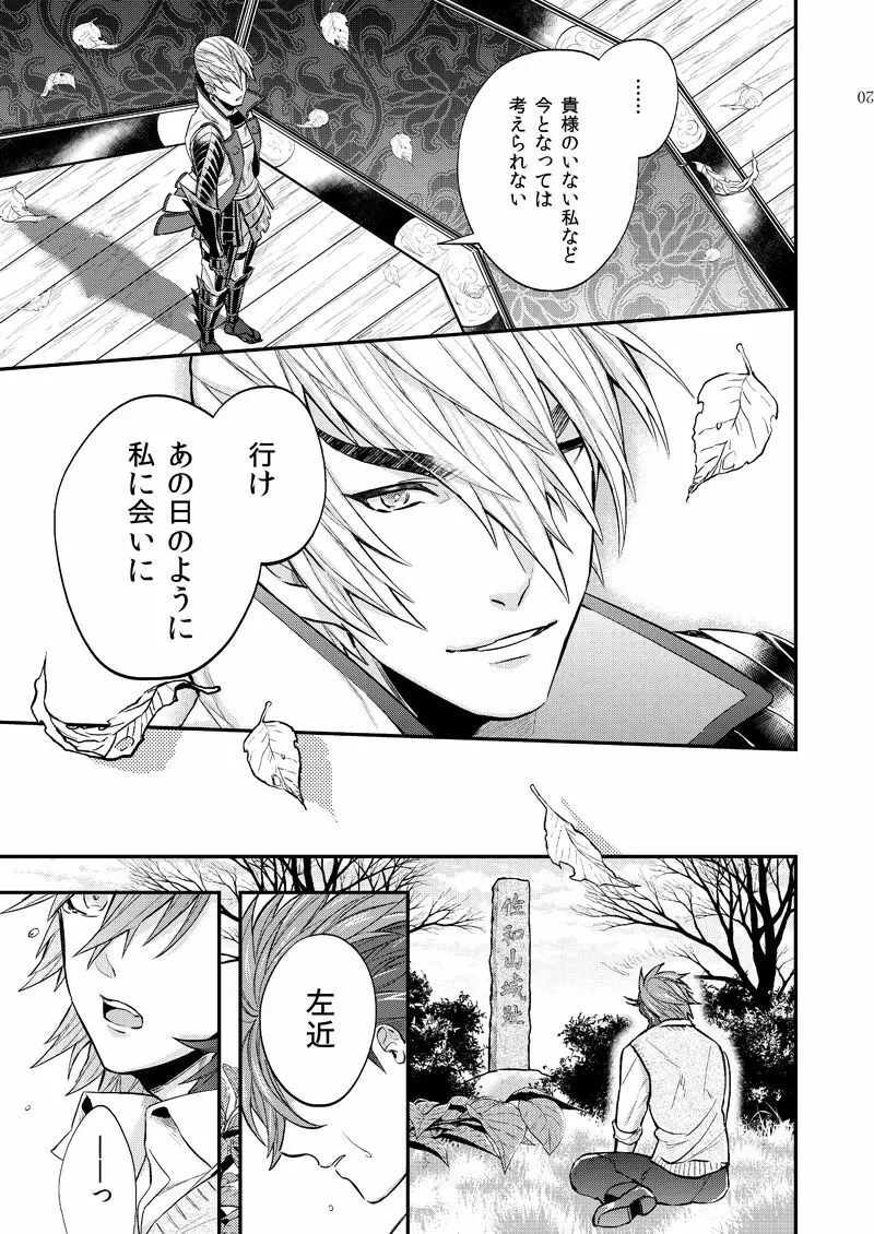 リンカーネーション Page.34