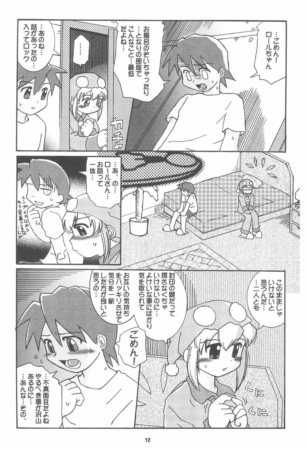 ROCKMAN DASH Page.12