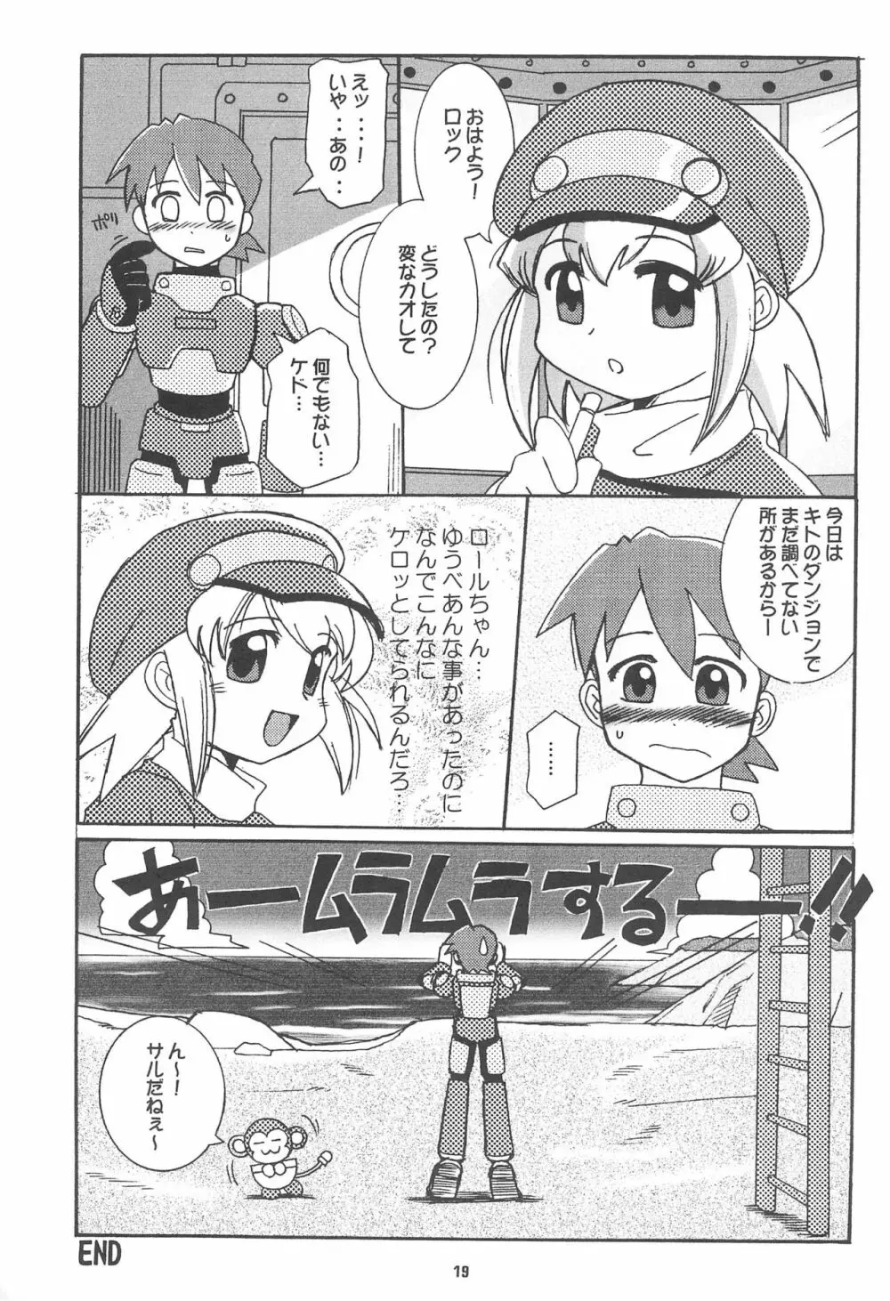 ROCKMAN DASH Page.19