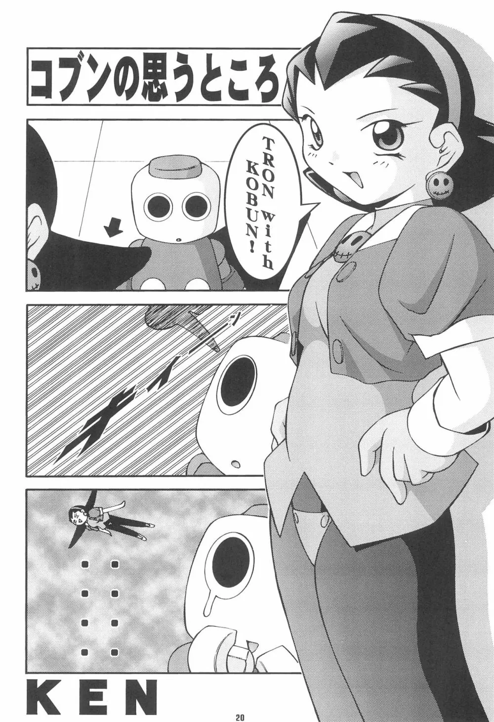 ROCKMAN DASH Page.20