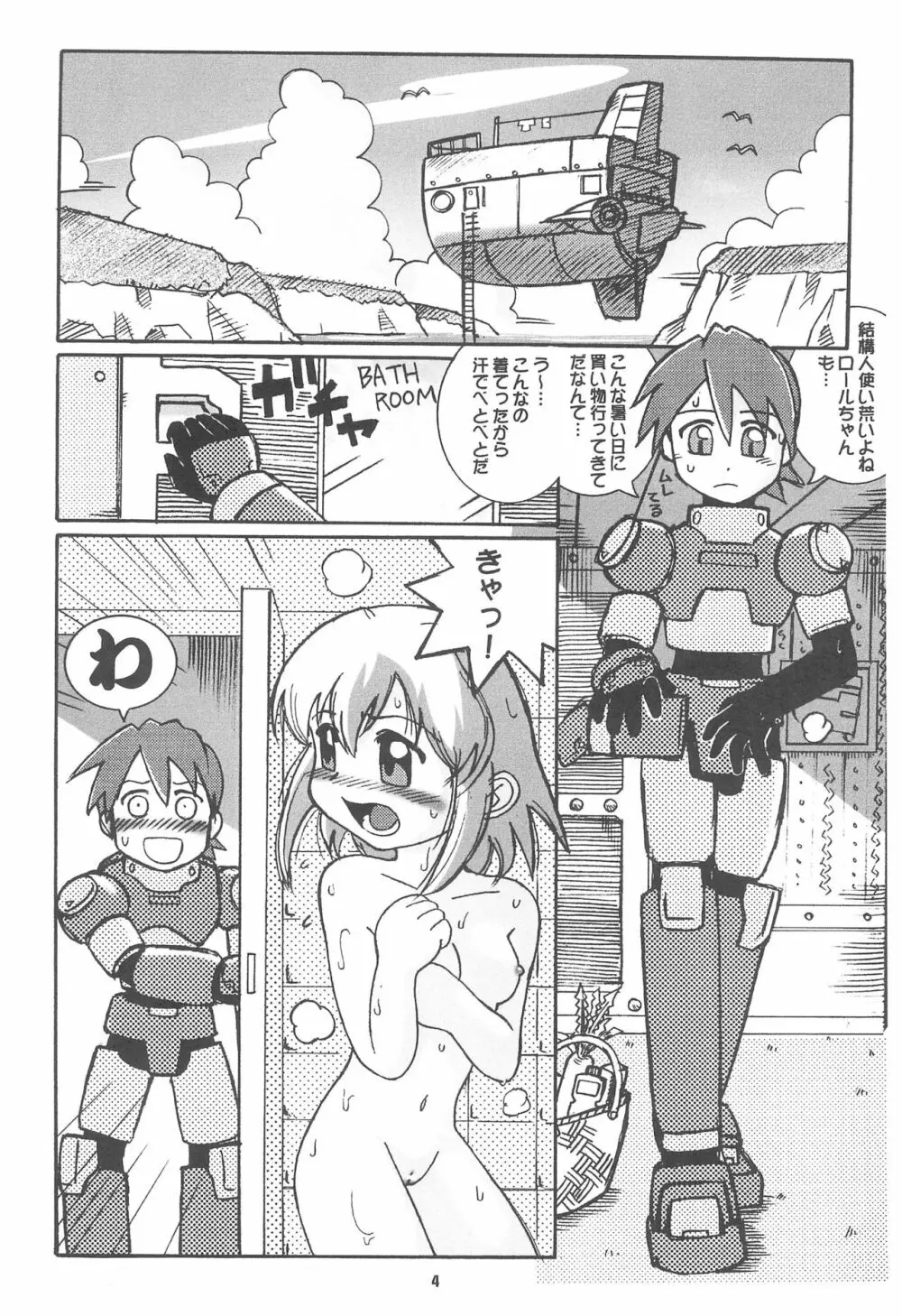 ROCKMAN DASH Page.4