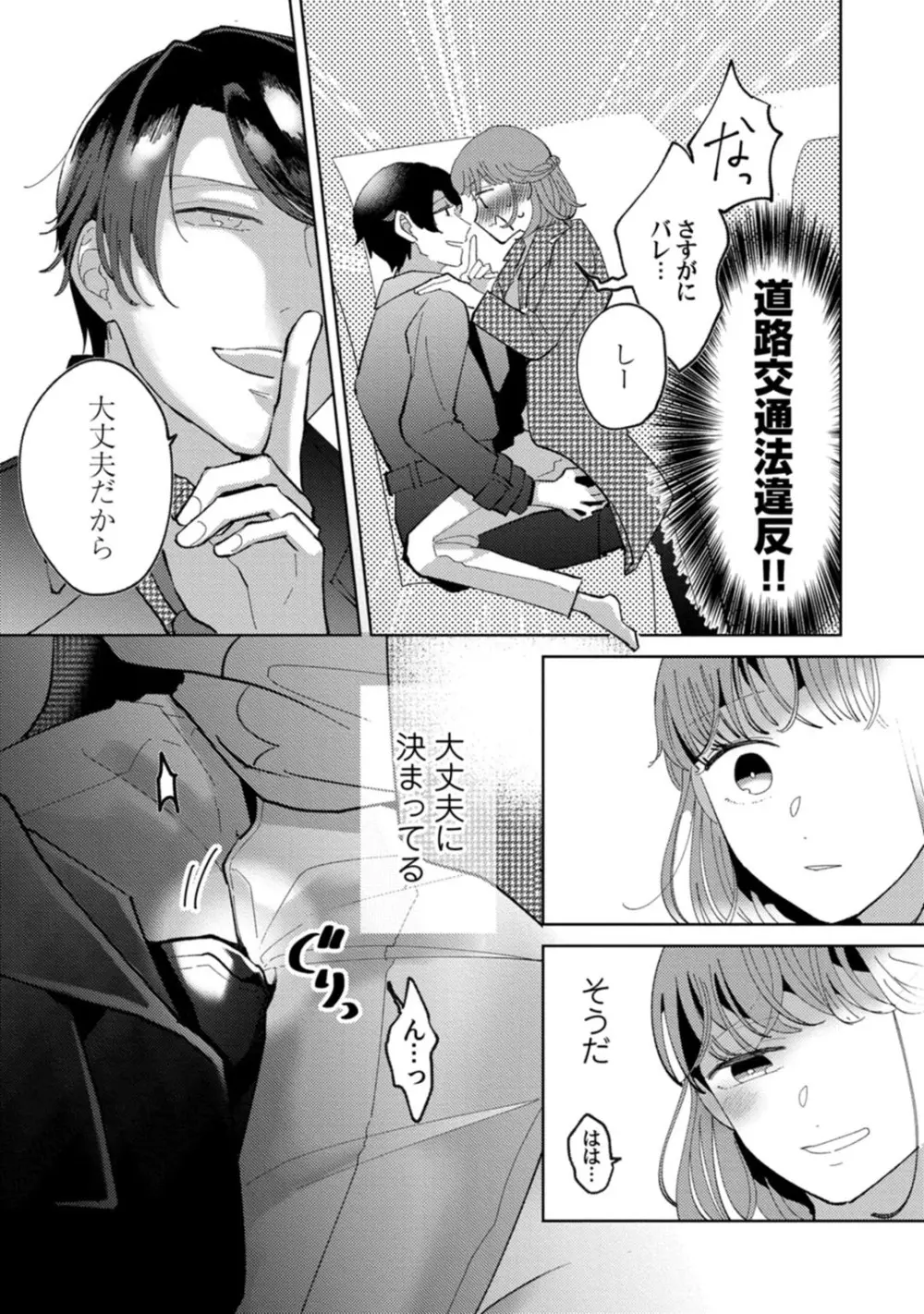 私はおかず先輩に食べられたい。 Episode.1-5《Pinkcherie》 Page.124