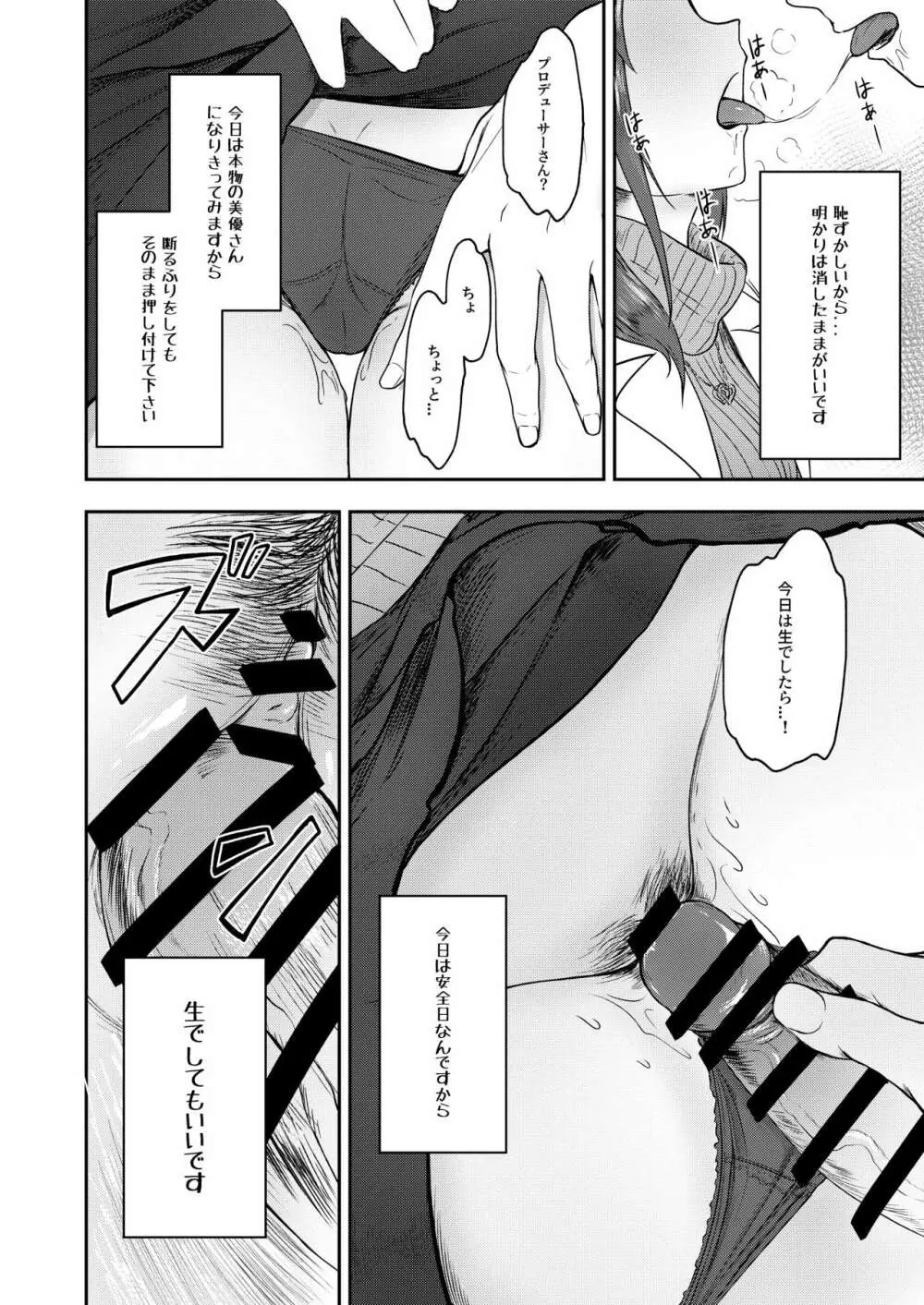 お願い!ルーキートレーナー2 Page.18