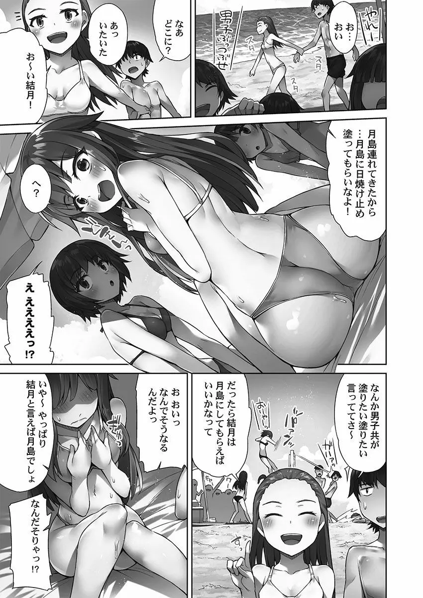 アソコ洗い屋さん！～シャワー室で濡れる本能～ Page.7