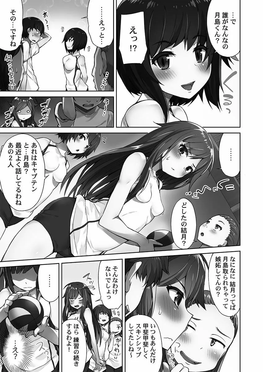 アソコ洗い屋さん！～俺とアイツが女湯で！？ Page.57