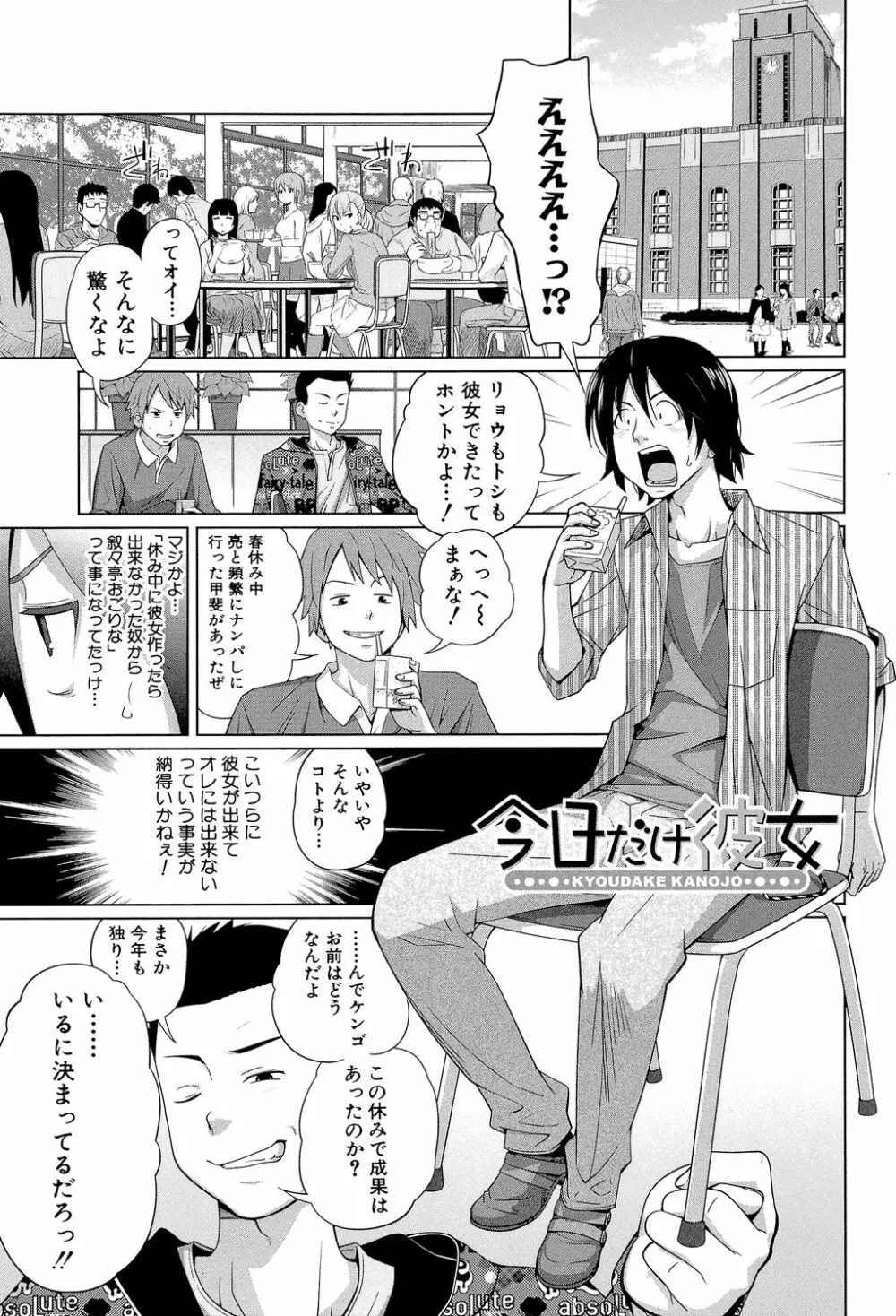 my妹しーくれっと Page.122