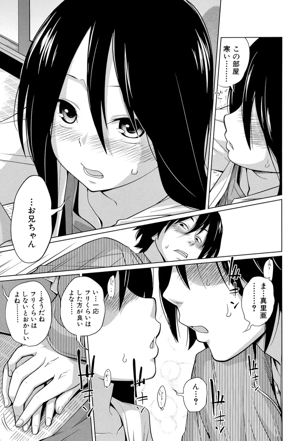 my妹しーくれっと Page.128