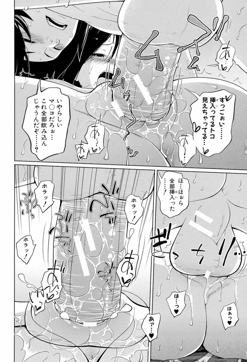my妹しーくれっと Page.139