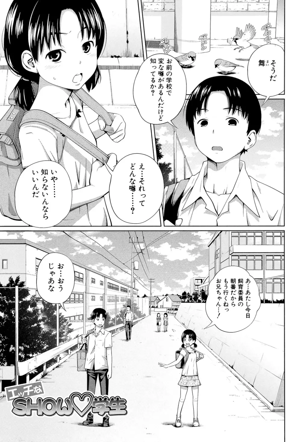 my妹しーくれっと Page.146