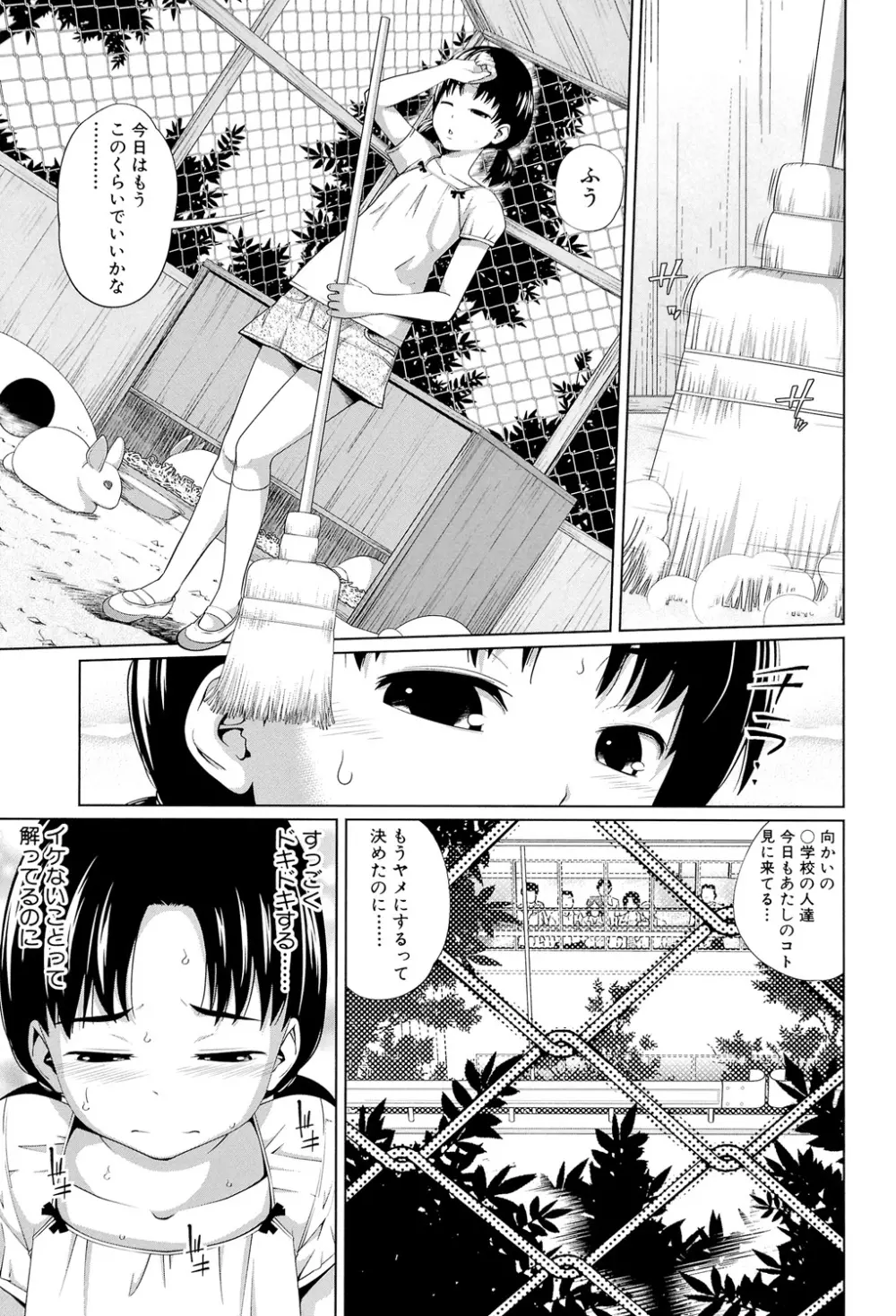 my妹しーくれっと Page.148