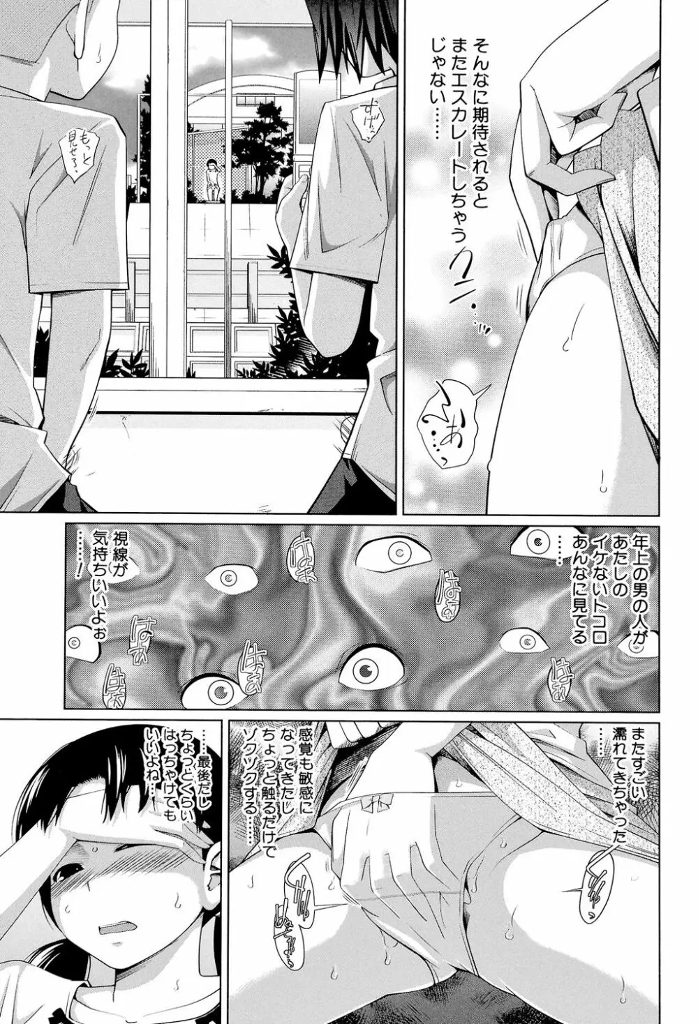 my妹しーくれっと Page.150