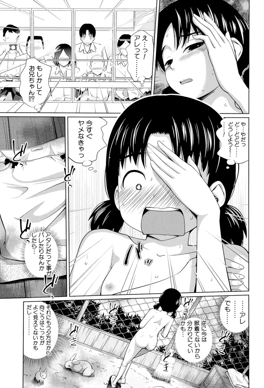 my妹しーくれっと Page.152