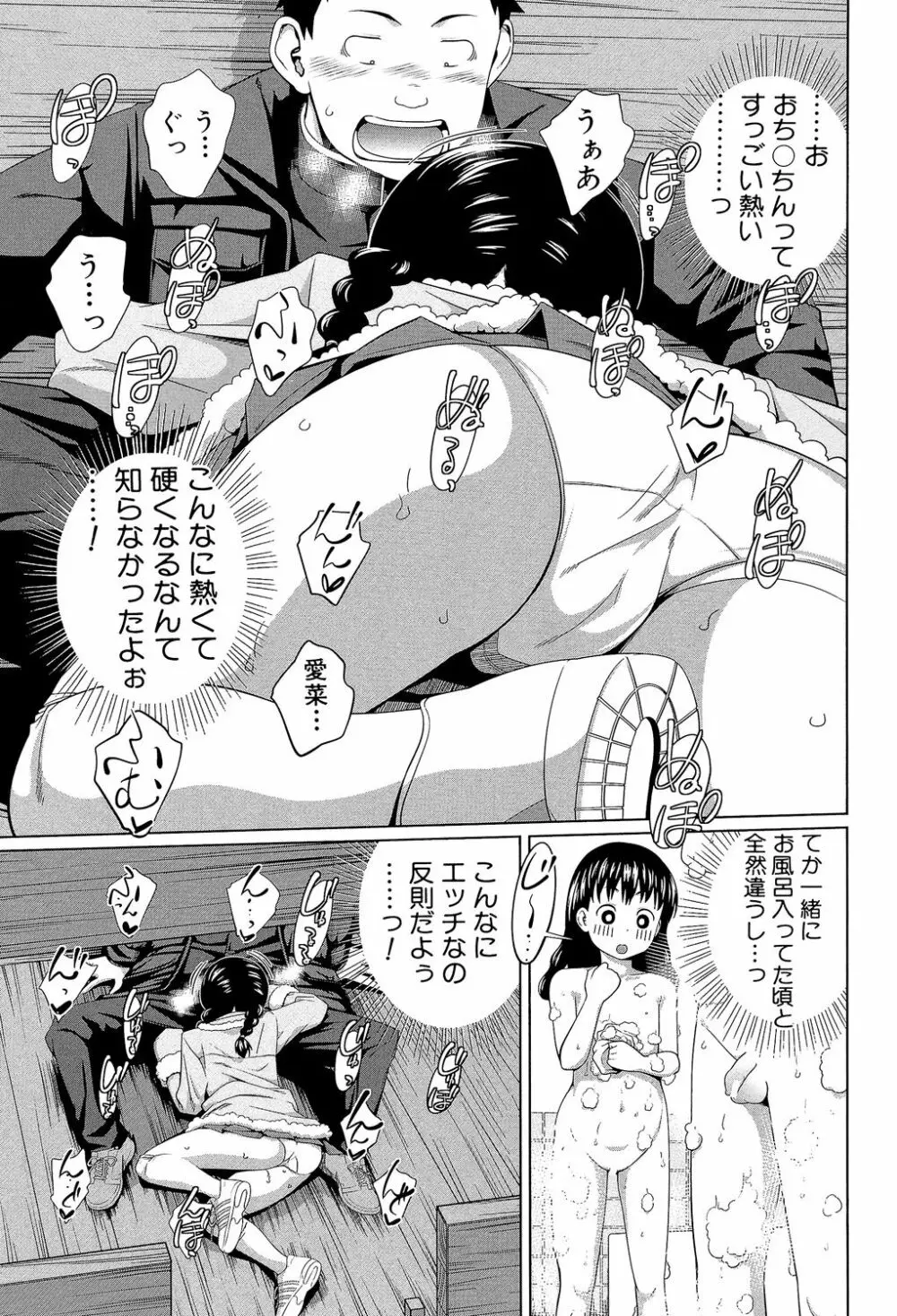 my妹しーくれっと Page.16