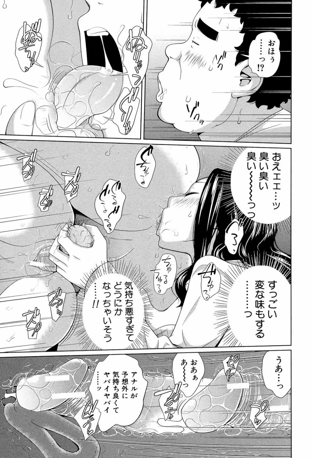 my妹しーくれっと Page.182