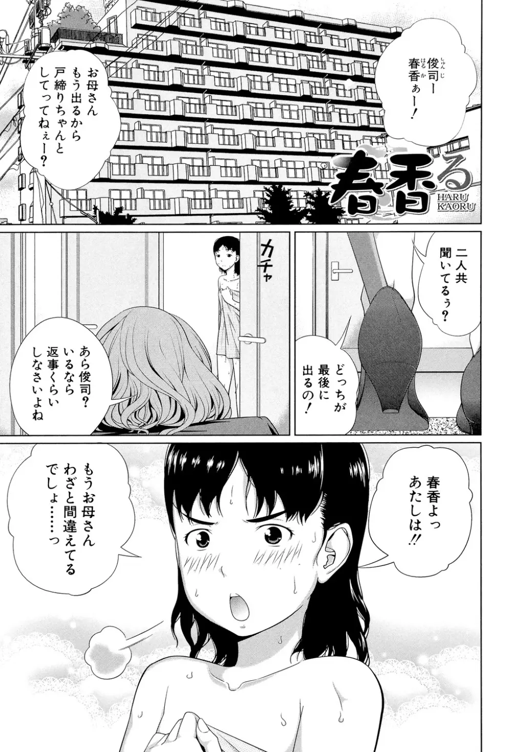 my妹しーくれっと Page.186