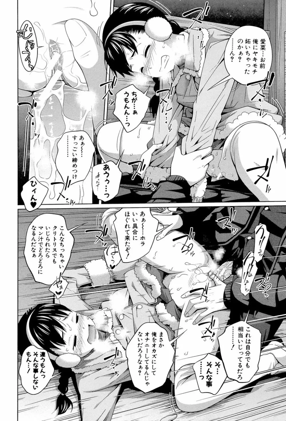 my妹しーくれっと Page.21