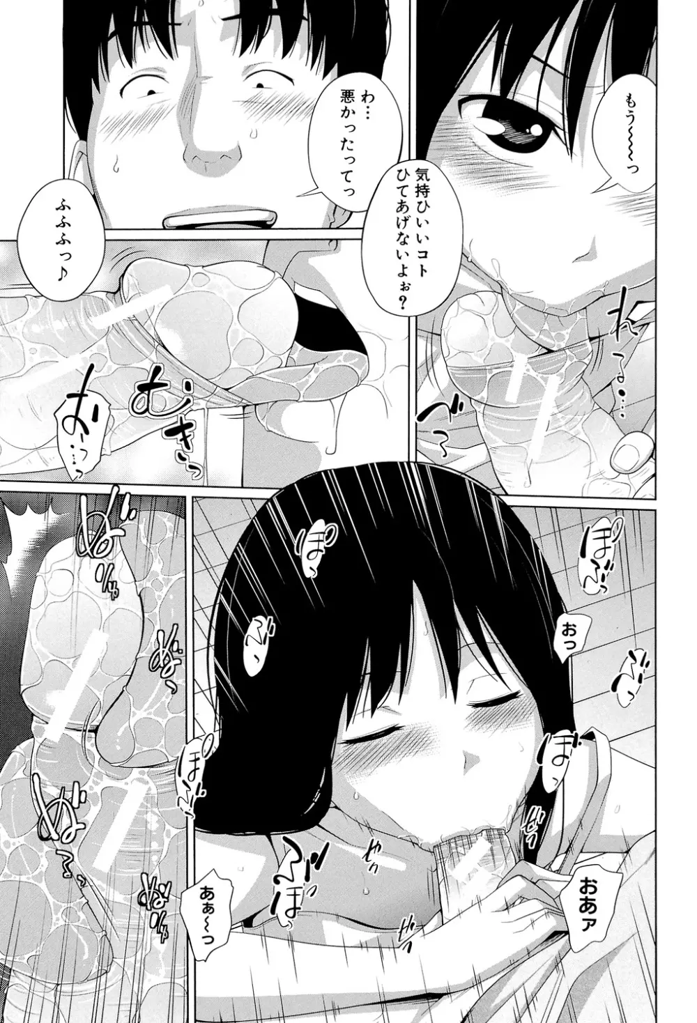 my妹しーくれっと Page.216