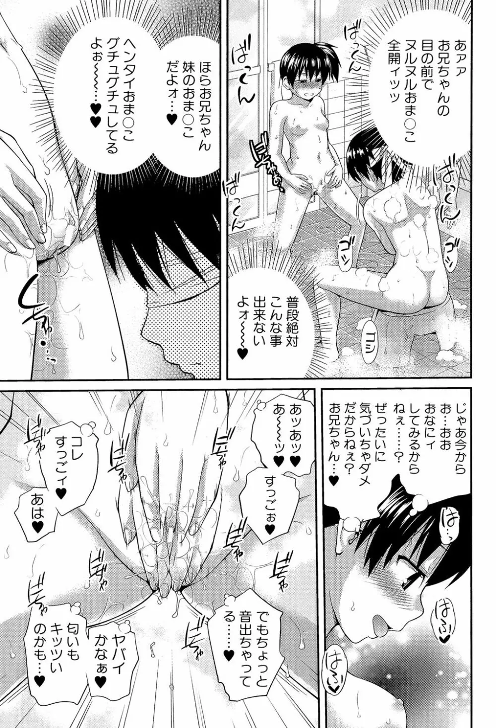 my妹しーくれっと Page.32
