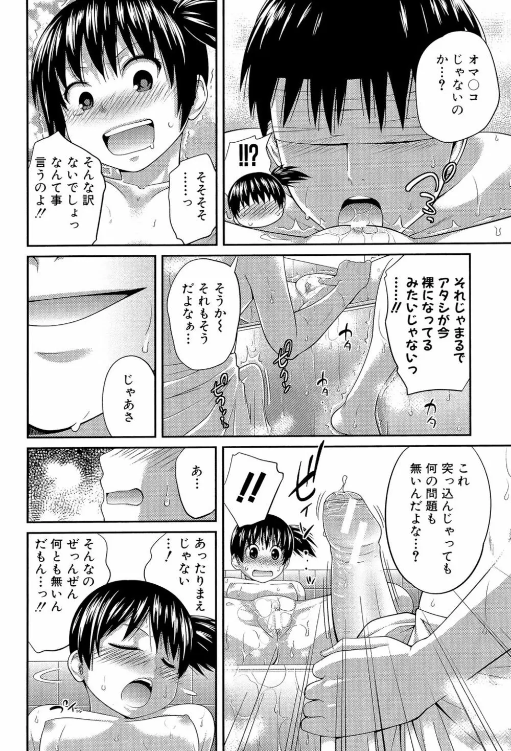 my妹しーくれっと Page.37