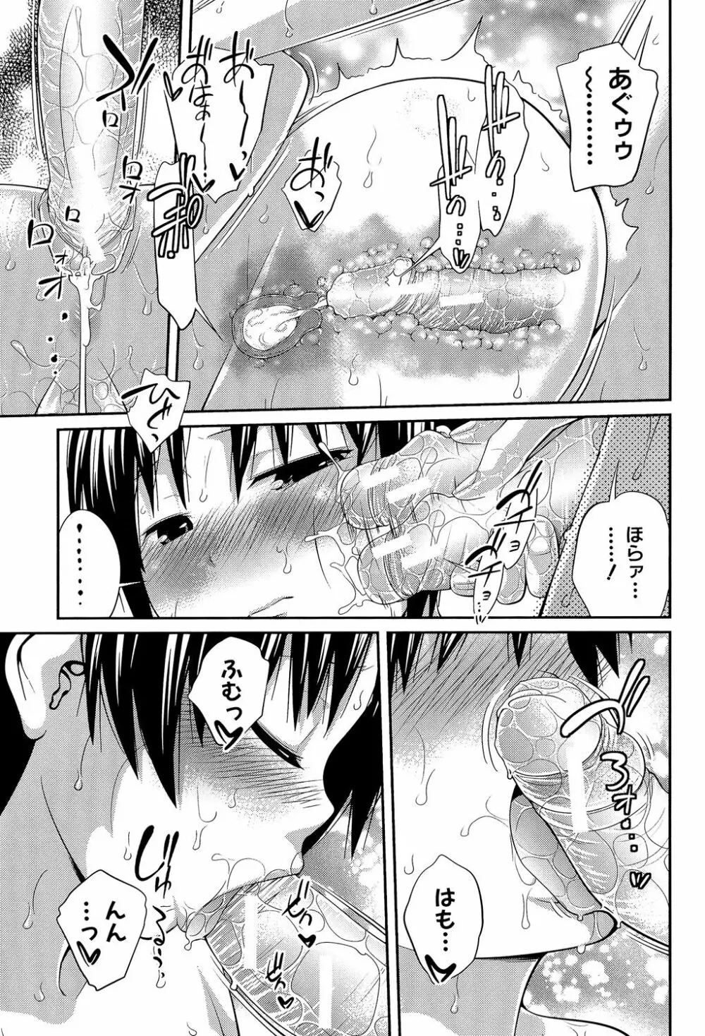 my妹しーくれっと Page.48