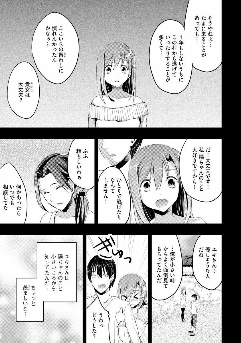 むかしえっち Page.11