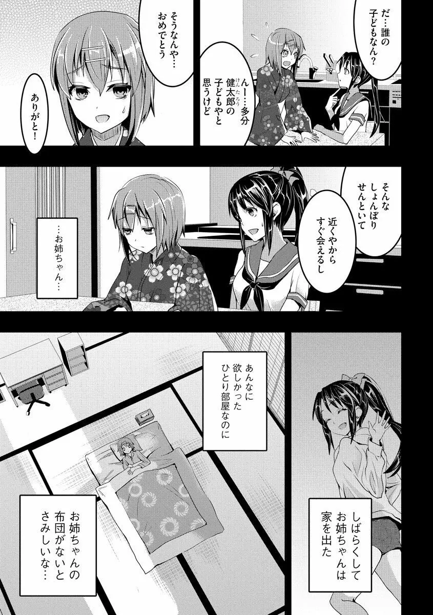 むかしえっち Page.121