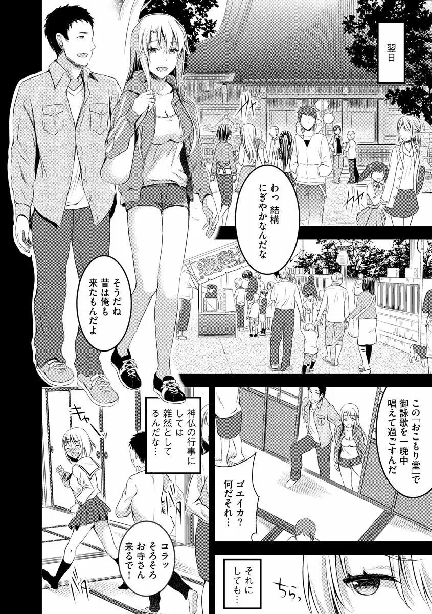 むかしえっち Page.136