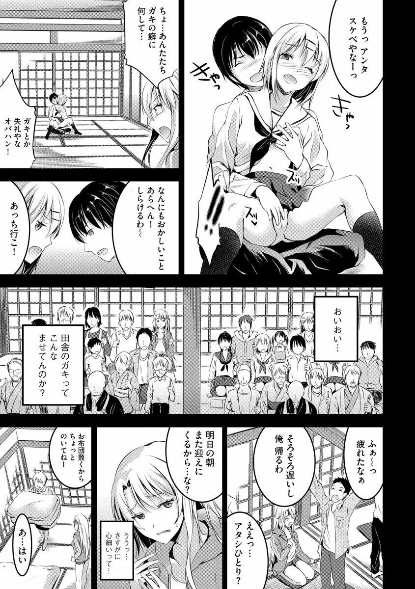 むかしえっち Page.137