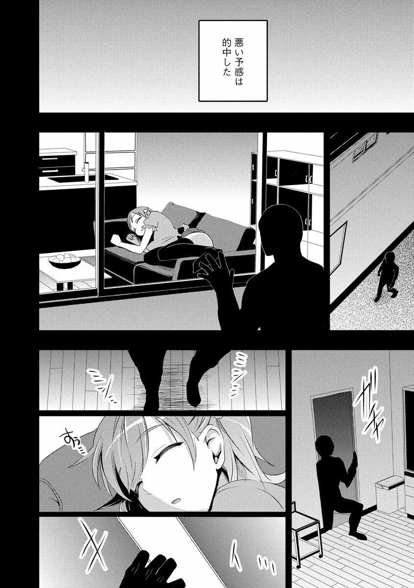 むかしえっち Page.14