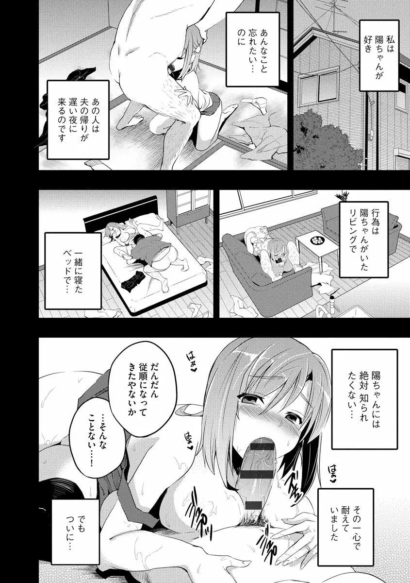 むかしえっち Page.22