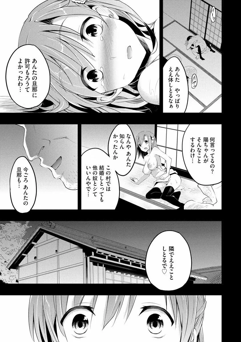 むかしえっち Page.29