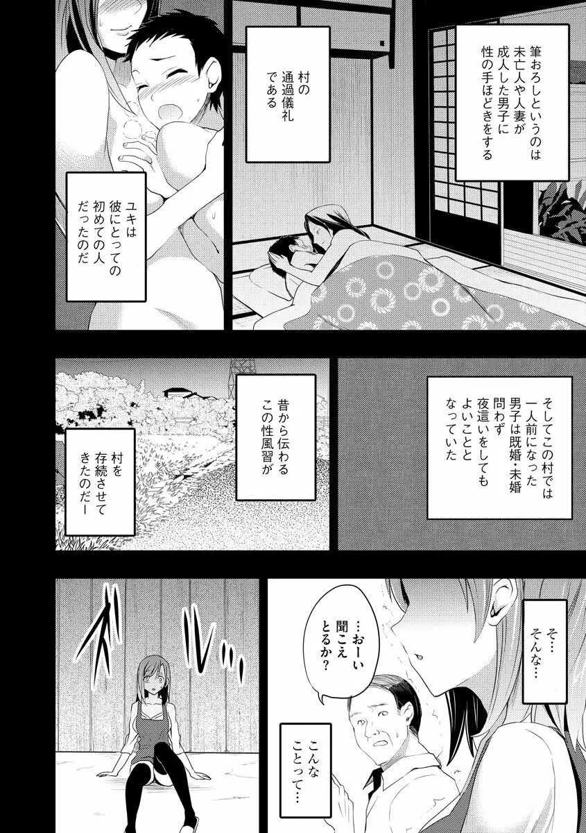 むかしえっち Page.32