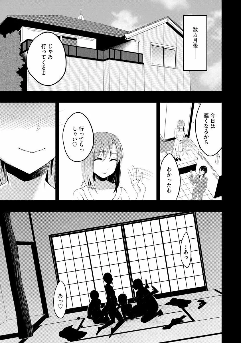 むかしえっち Page.33