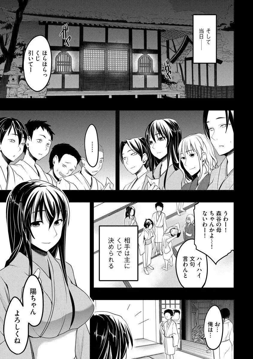 むかしえっち Page.45